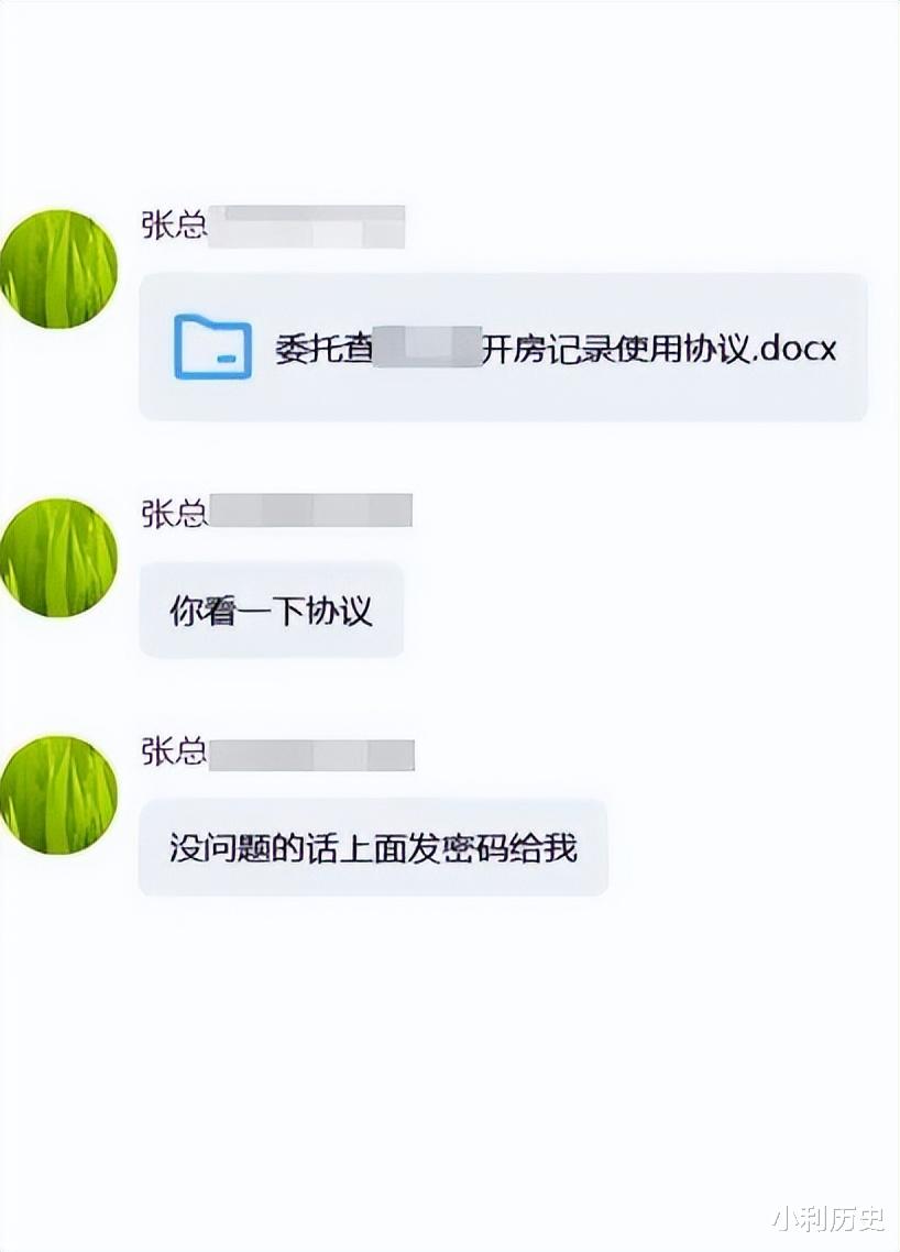 浙江女子查丈夫“开房记录”,结果肠子都悔青