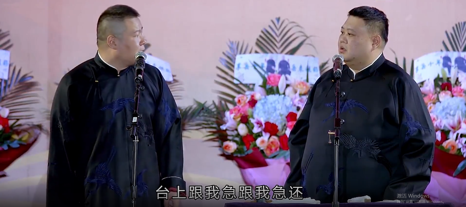 德云社|岳云鹏发飙，4000观众大喊退票，德云社的角儿从不畏惧退票