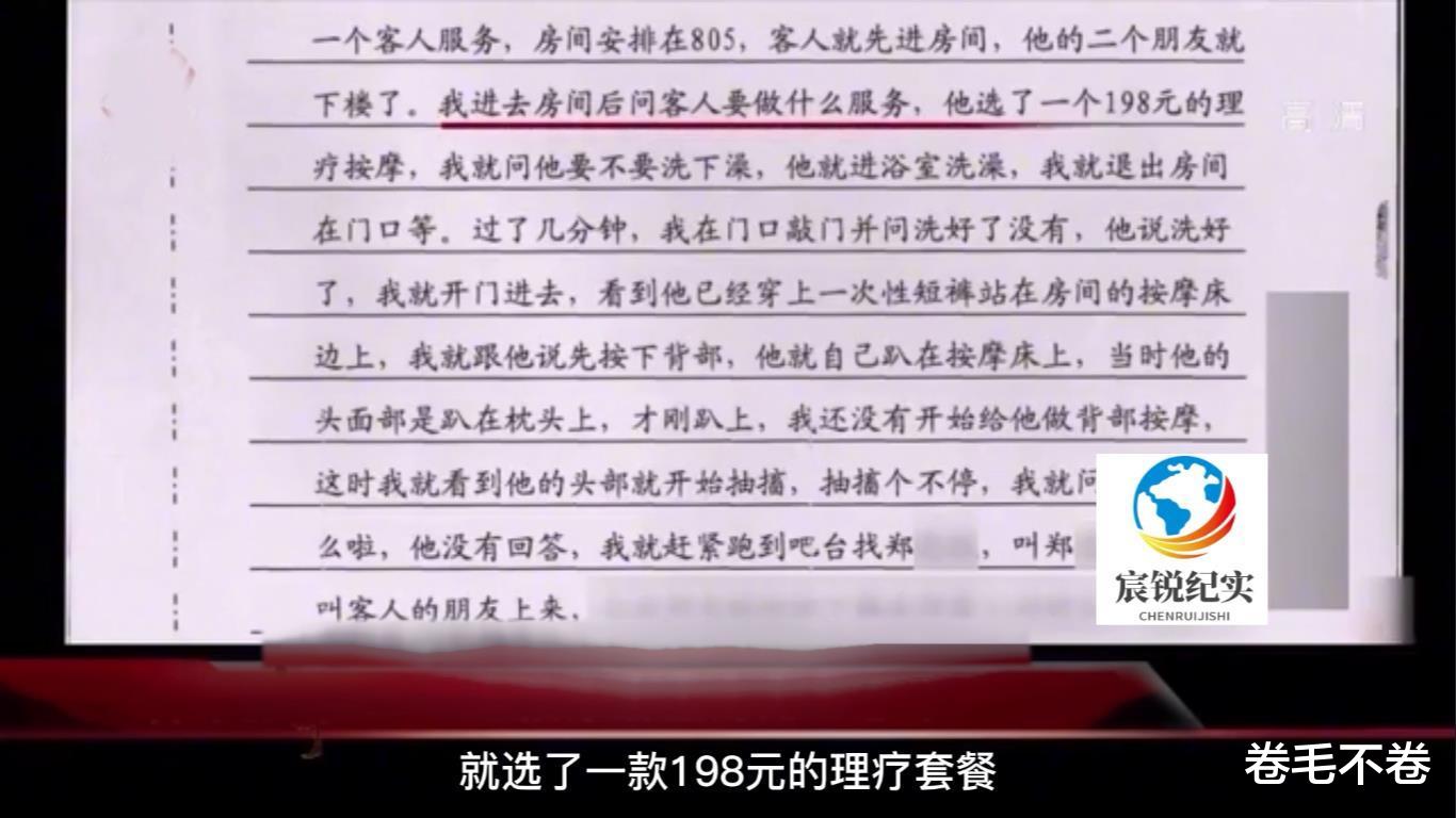 年轻小伙第一次按摩,被安排了一个女技师,谁知激动过度当场暴毙