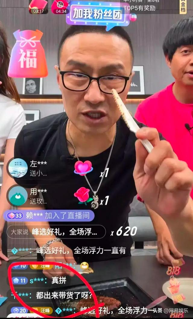 带货|戚薇卖假化妆品，汪峰卖假牛排，警惕娱乐明星带货割韭菜