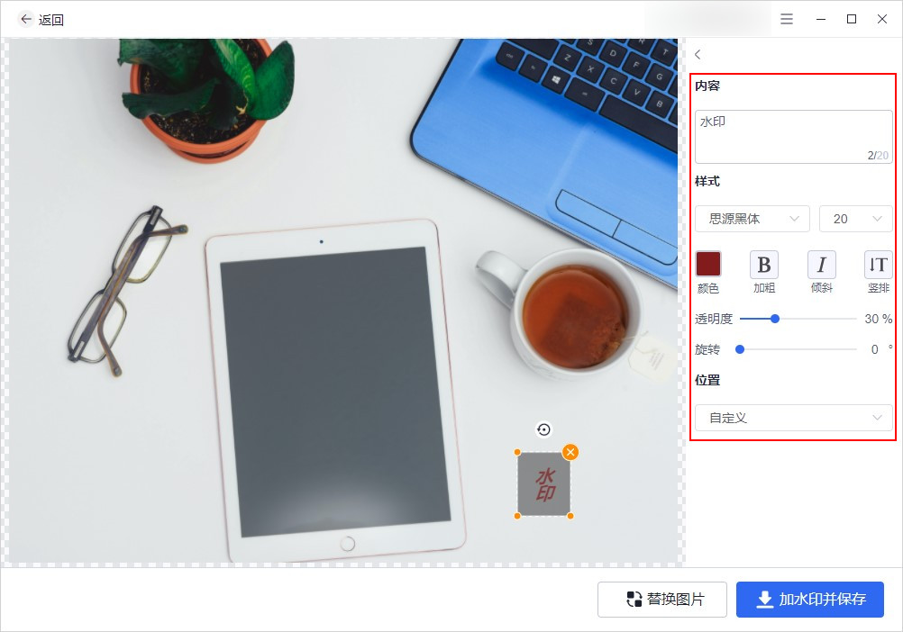图片加水印怎么弄?安利这几个方法