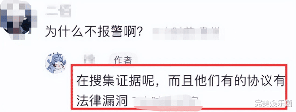 逃出绝命镇|钱泳辰被曝骗钱,合同有漏洞且不配合调查,陈晓等16名演员受牵连
