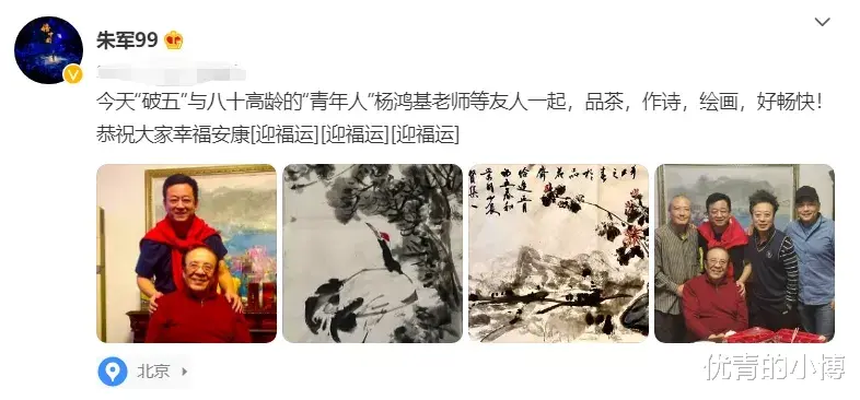 朱军|知名主持人58岁朱军现身晒书法，素颜浮肿沧桑朴实接地气