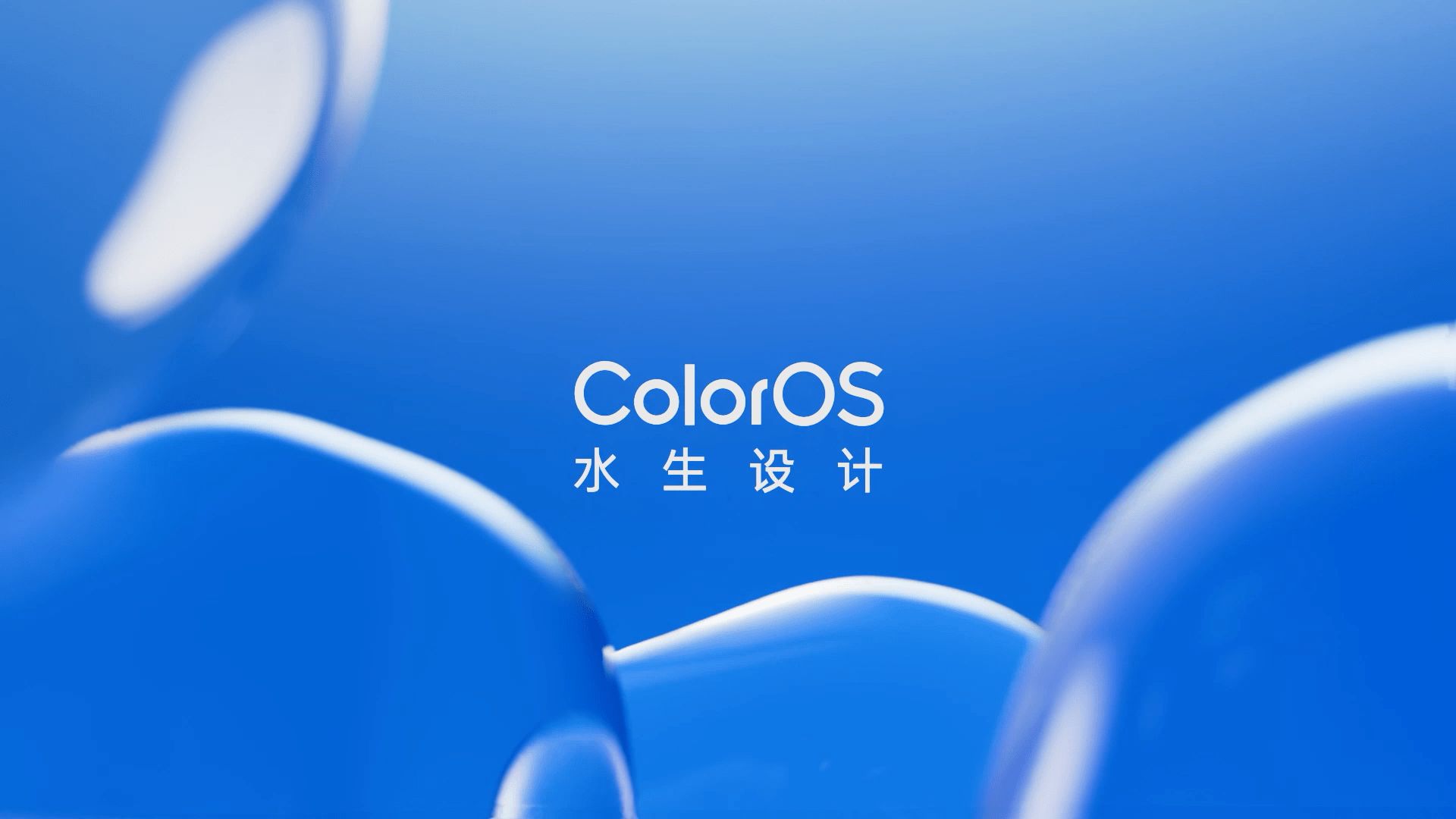 数字化转型|OPPO打造ColorOS13，进军智能设备跨端互联，提供智慧生活新体验