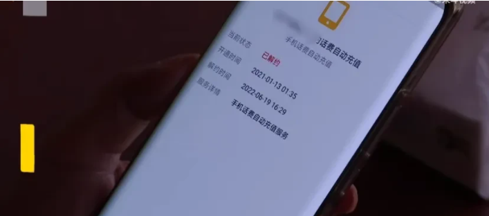 广东汕头,陈女士发现丈夫每个月都会准时给一个陌生号码充值100元话费