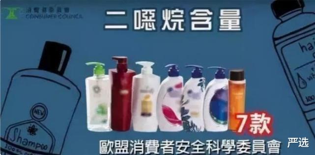 卷发 曝光洗发水黑名单，许多知名品牌中枪，消费者表示受到了伤害
