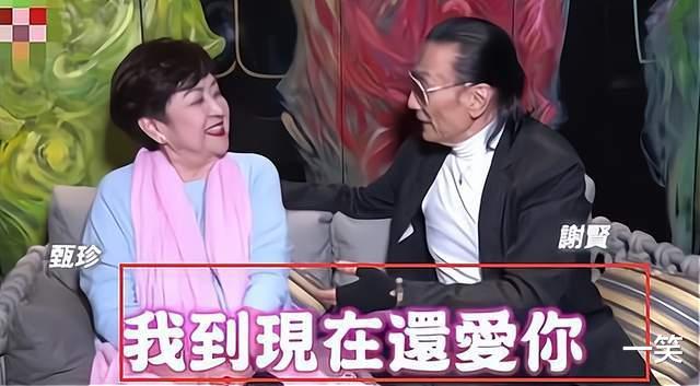 刘家昌|刘家昌怒批甄珍失联是炒作,痛斥甄珍还爱着谢贤,直言:不能原谅