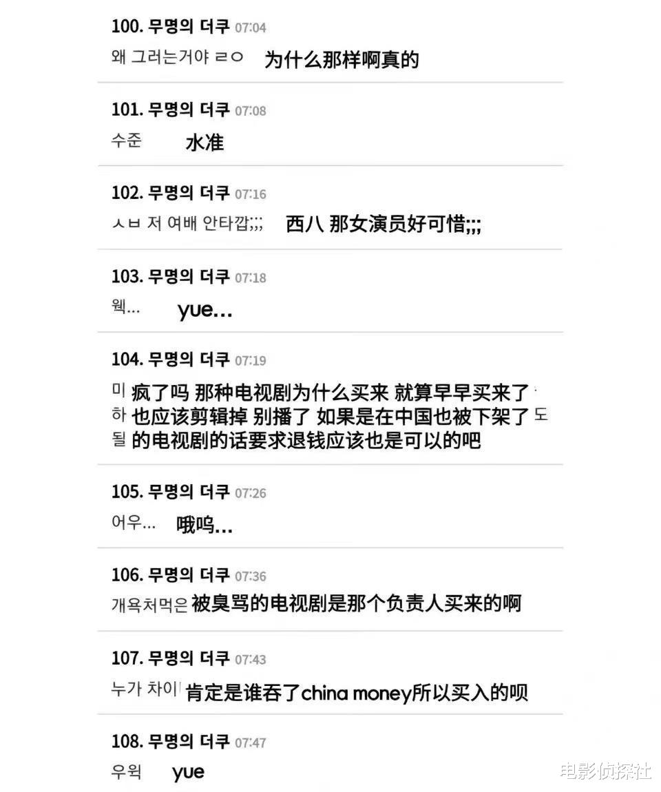 东八区的先生们|《东八区的先生们》出口韩国，外网评论区已沦陷，清一色的吐槽声