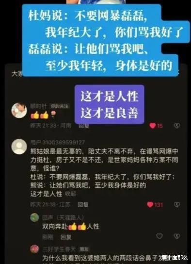 律师|舆论反转?熊磊形象有提升,公益律师已完成听证会,直播评价许敏
