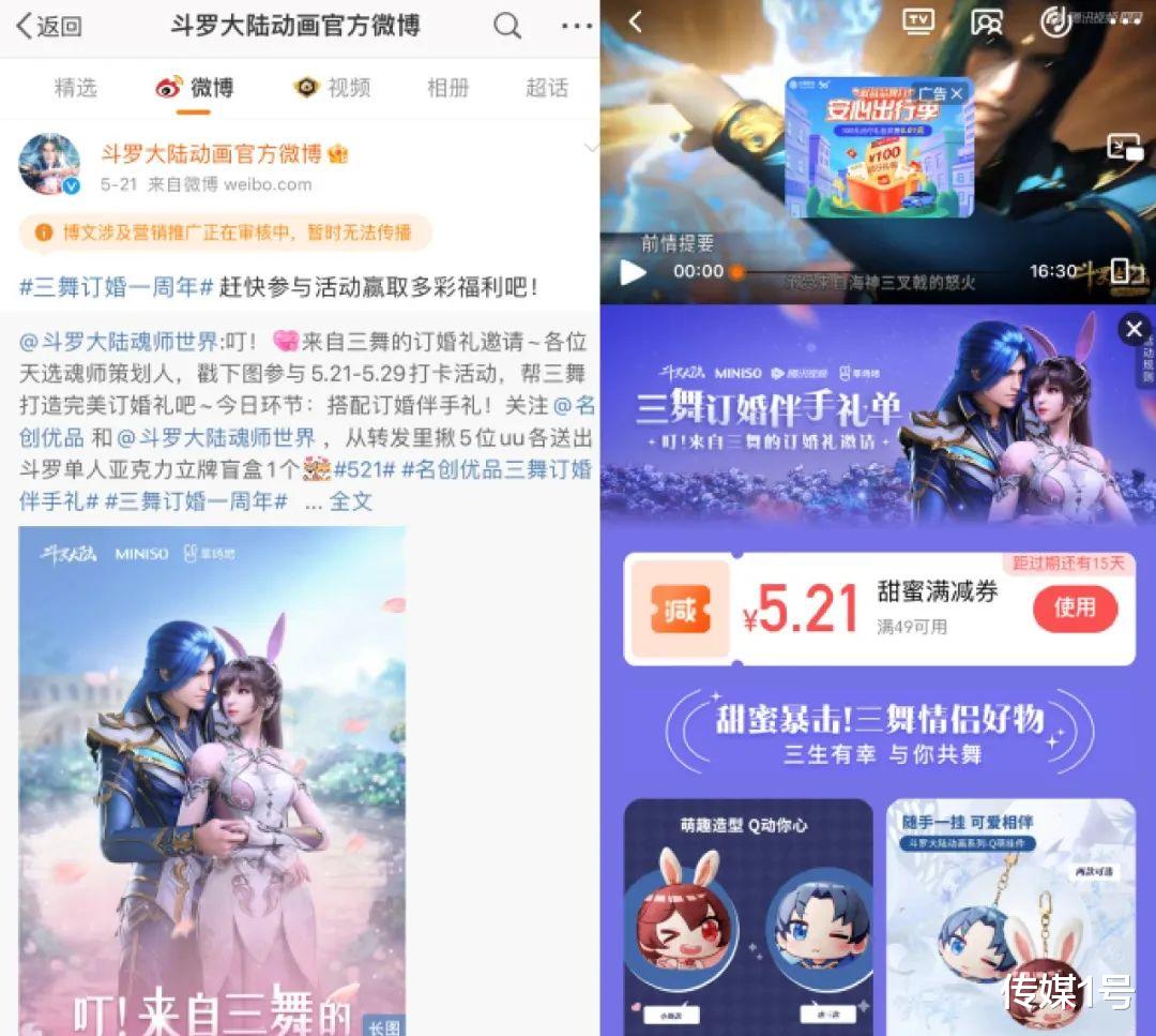 社交|腾讯视频为IP编写「价值算法」