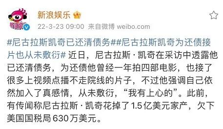 尼古拉斯·凯奇|败光1.5亿、欠税650万，这位“烂片之王”终于还清债务了！