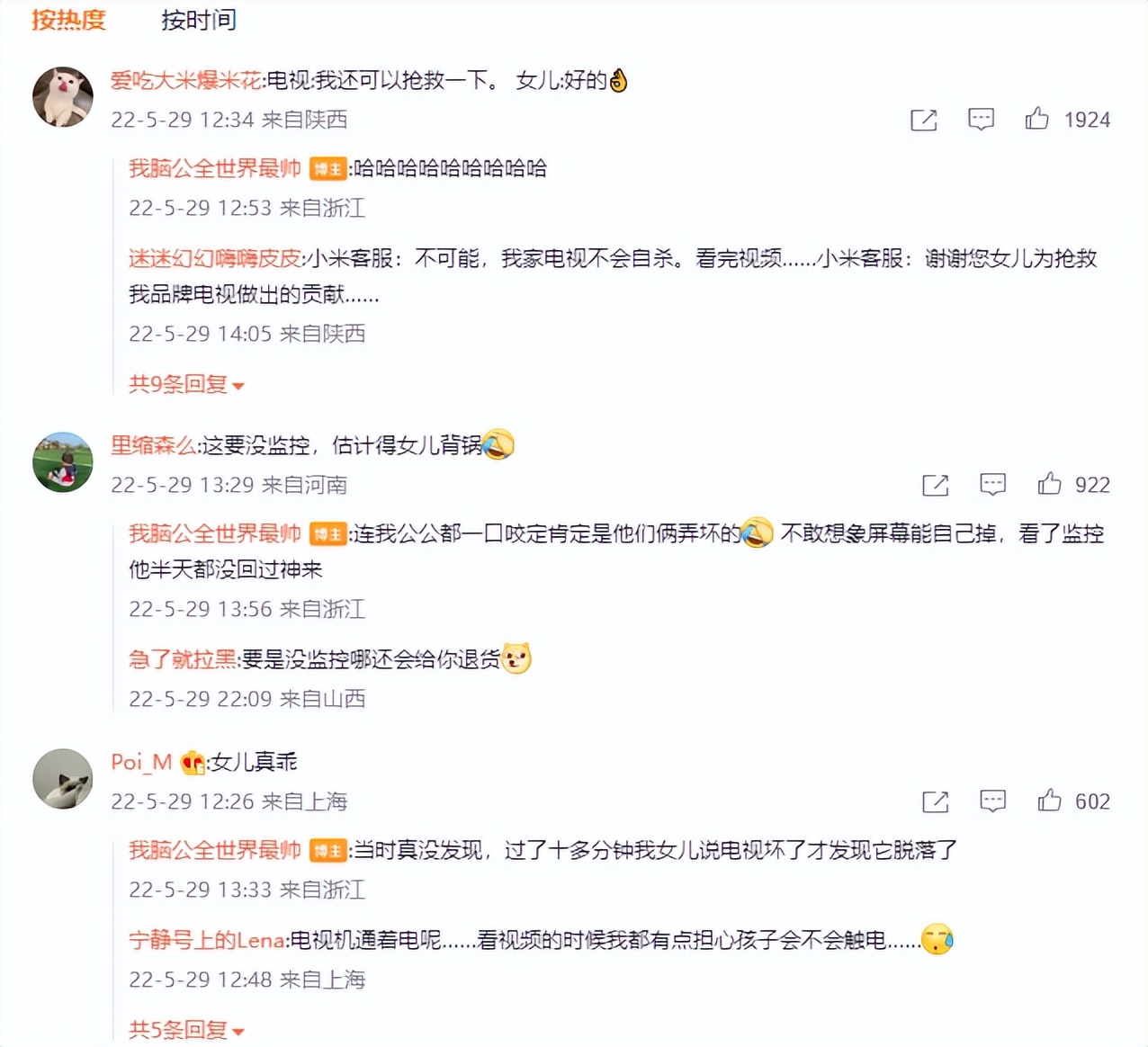 小米科技|小米电视喜提全国第一,网友却骂声一片