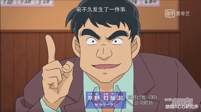 草原|这集柯南骗了所有观众来了个反转,但大家都觉得很无趣