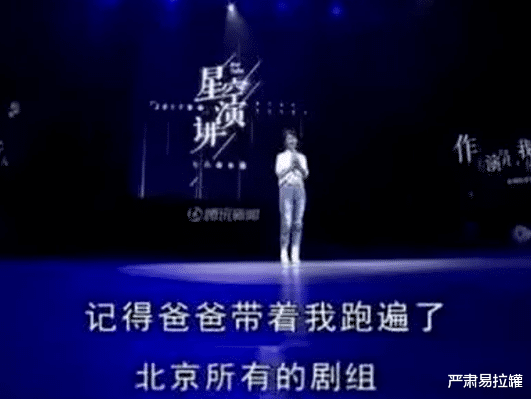 杨紫|杨紫当初的那个“巨星梦”还在不在？