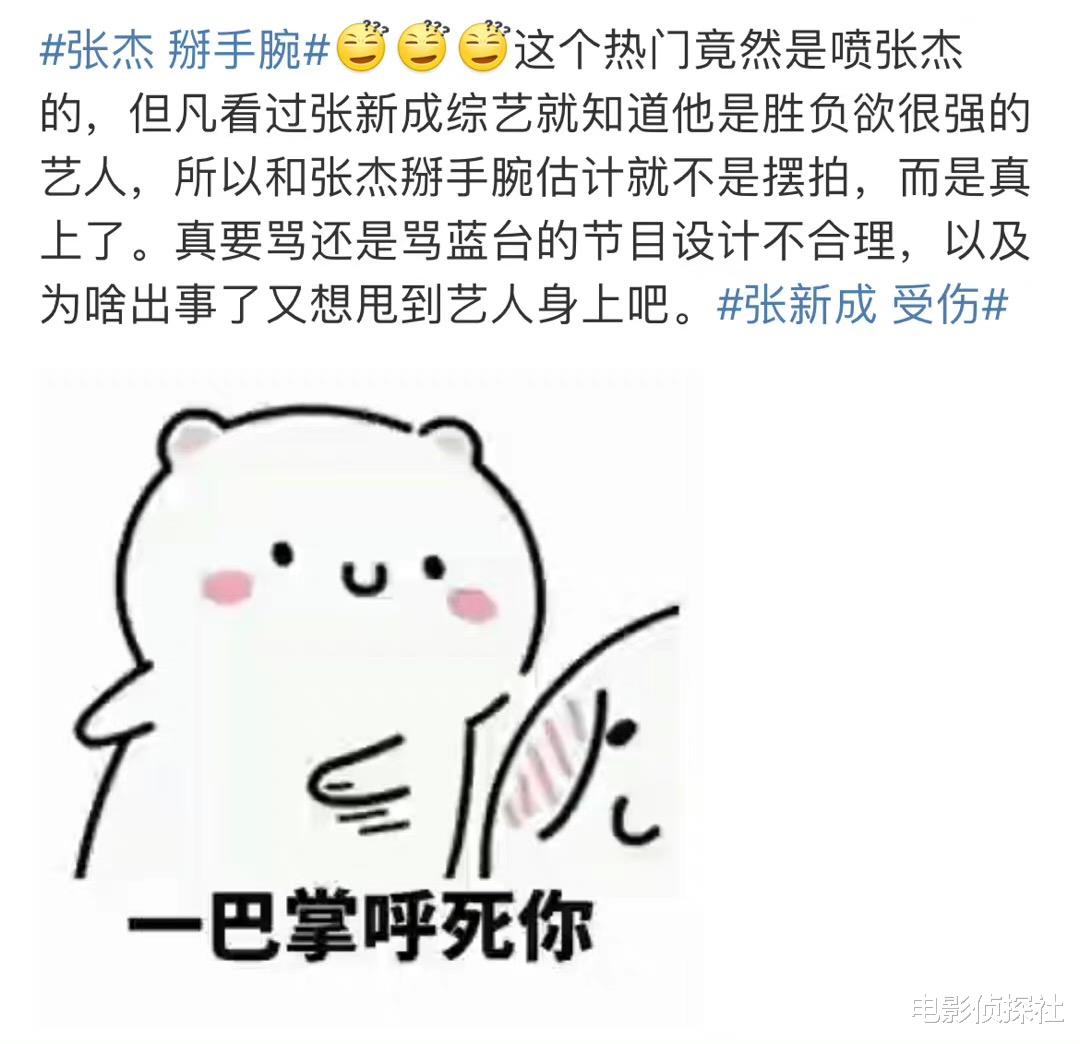 马伊琍|浙江卫视又惹事!张新成录节目手腕受伤,粉丝集体炮轰导演吴彤