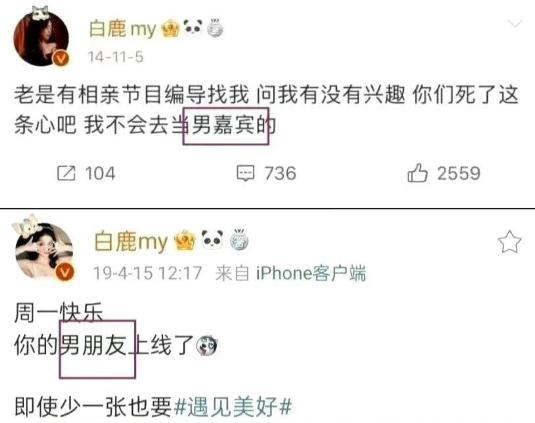 白鹿|王鹤棣白鹿环抱看剧本后，女方过往言行被扒，遭万家嫌还被质疑RN