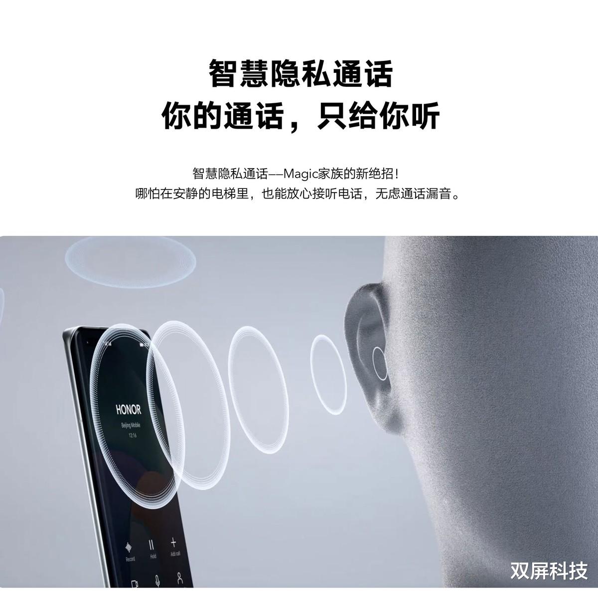 荣耀Magic4|百倍潜望长焦+隐私通话，新骁龙8旗舰荣耀Magic4表现值得关注