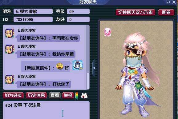 梦幻西游:175级化圣9以大欺小,69级平民玩家因卖东西出错被威胁