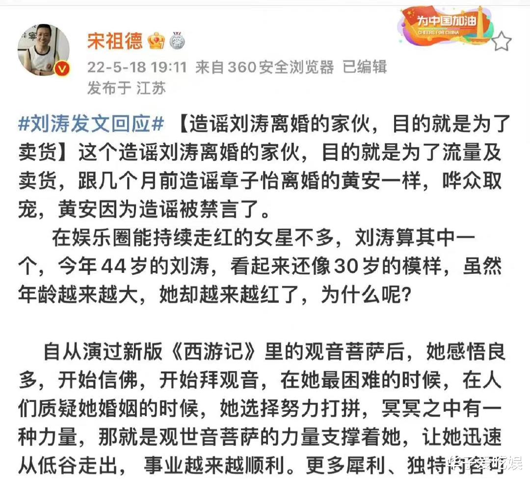 刘涛|刘涛正式起诉造谣者，爆料者发文硬刚：奉陪到底，我不服啊！