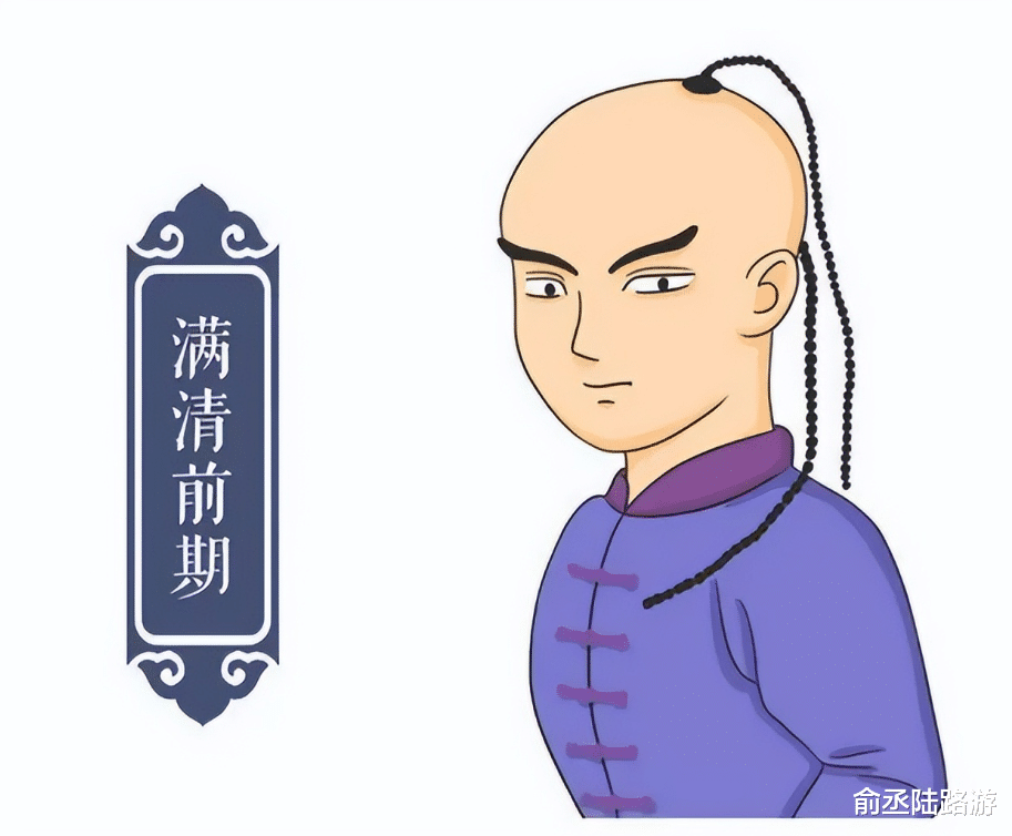 蛋白质|清朝人发型真的是阴阳头?别被电视骗了,他们的真实发型是这样的