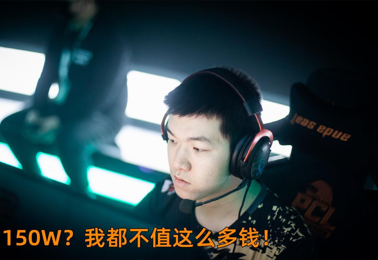 Longskr身价曝光,去年Godv花150W没拿下,王哥或绑定外星人首发