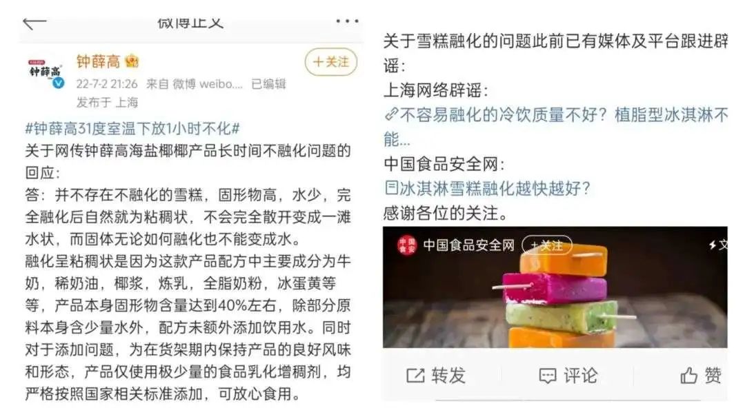 看到钟薛高要卖3.5元的「钟薛不高」,我蚌埠住了