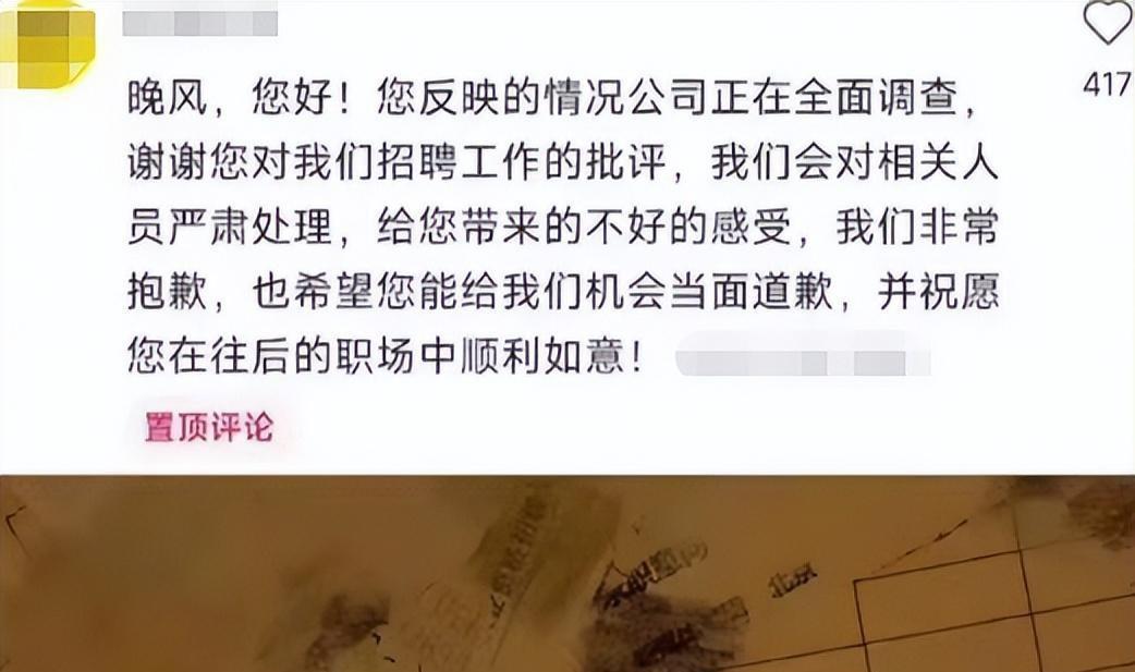 hr|HR当面撕毁女大学生求职简历！引发热议！该公司却回应：简单销毁