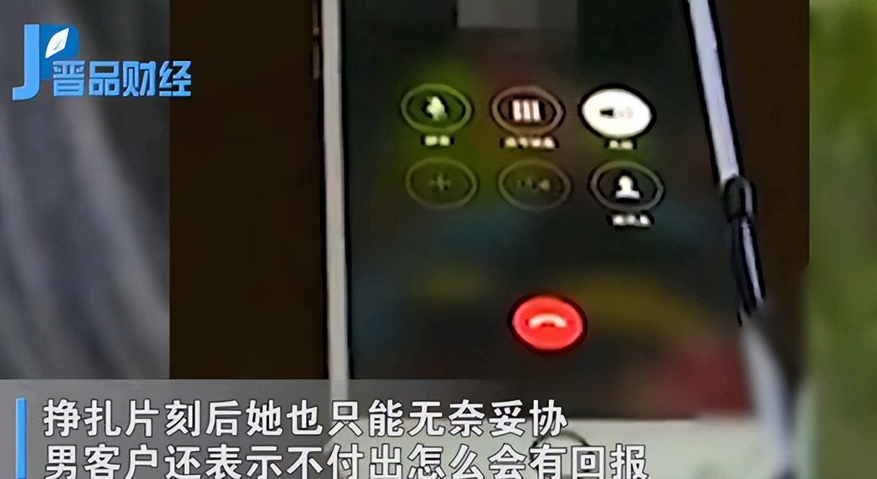 杭州女子应约去酒店推保险，被客户搂抱后强行交流，事后崩溃痛哭