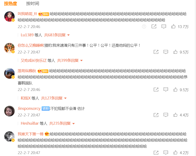 短道速滑|罕见！韩国短道速滑男女两队皆无缘决赛，网友留言：哈哈哈哈哈哈