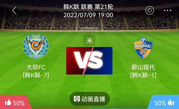 川崎前锋|周六7-9分析解析：川崎前锋VS大阪钢巴 大邱FC vs 蔚山现代