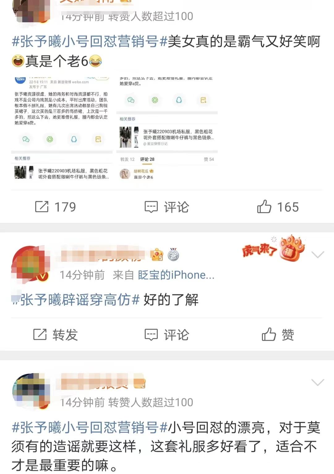 张予曦|张予曦被曝红毯穿冒牌货，自掏腰包买300元高仿裙，本尊火速回应
