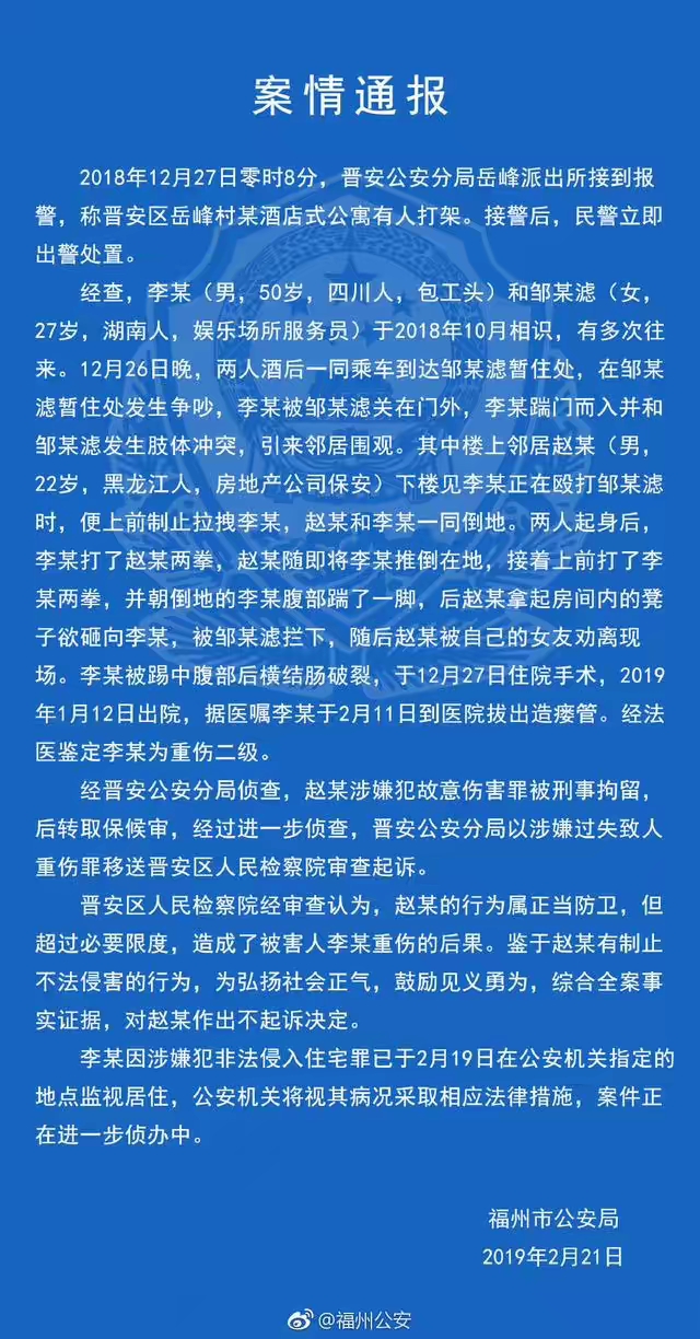 唐山恶性事件路人漠视根本原因:彭宇事件,吴伟青事件,赵宇事件!