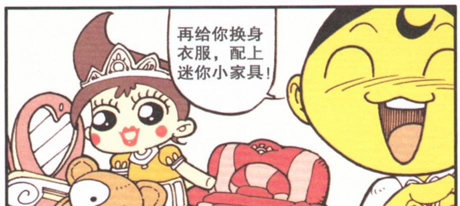漫画|奋豆：我为人“光明磊落”坦坦荡荡，却被“兄弟出卖”恩断义绝！