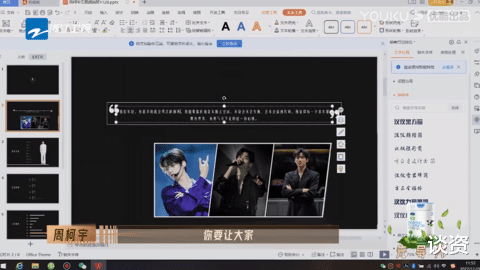 明星|当明星,还不是要做PPT