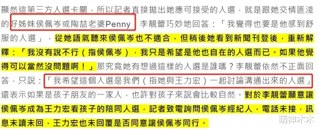 李靓蕾|王力宏李靓蕾好友集体不站队，黑人陈建州开心吃汉堡，侯佩岑晒包