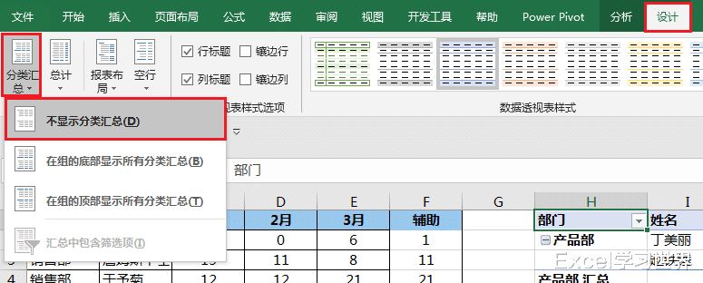 巧用 Excel 数据透视表，也能快速将各个分类用空行隔开