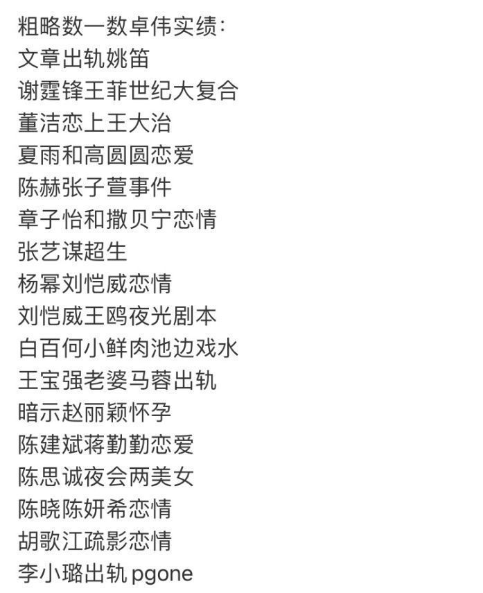 卓伟|知名娱记卓伟复出失败，仅仅一天账号被封，网友建议去外网直播