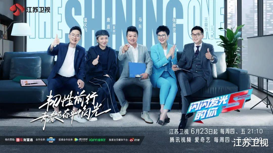 高校|想入行?入投行!《闪闪发光的你》第二季“闪光投资团”官宣