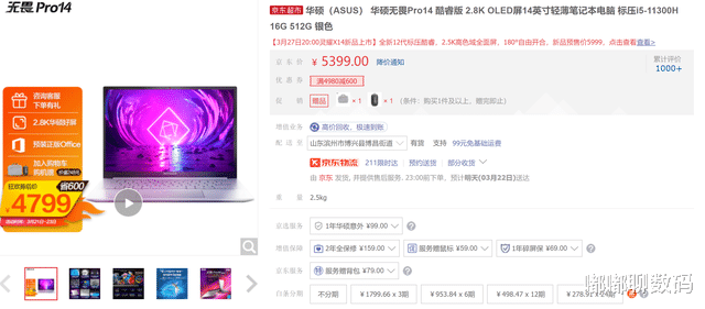 闪存|OLED轻薄本成行业主流！华硕无畏系列真香升级，彩蛋节入手不亏