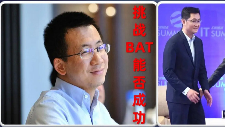 字节跳动|万万想不到，BAT一起都打不赢字节跳动