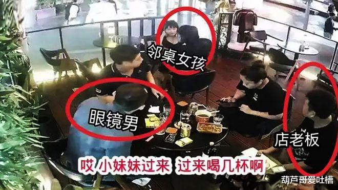 男子酒吧骚扰邻桌女生,警方回应:会核实具体情况