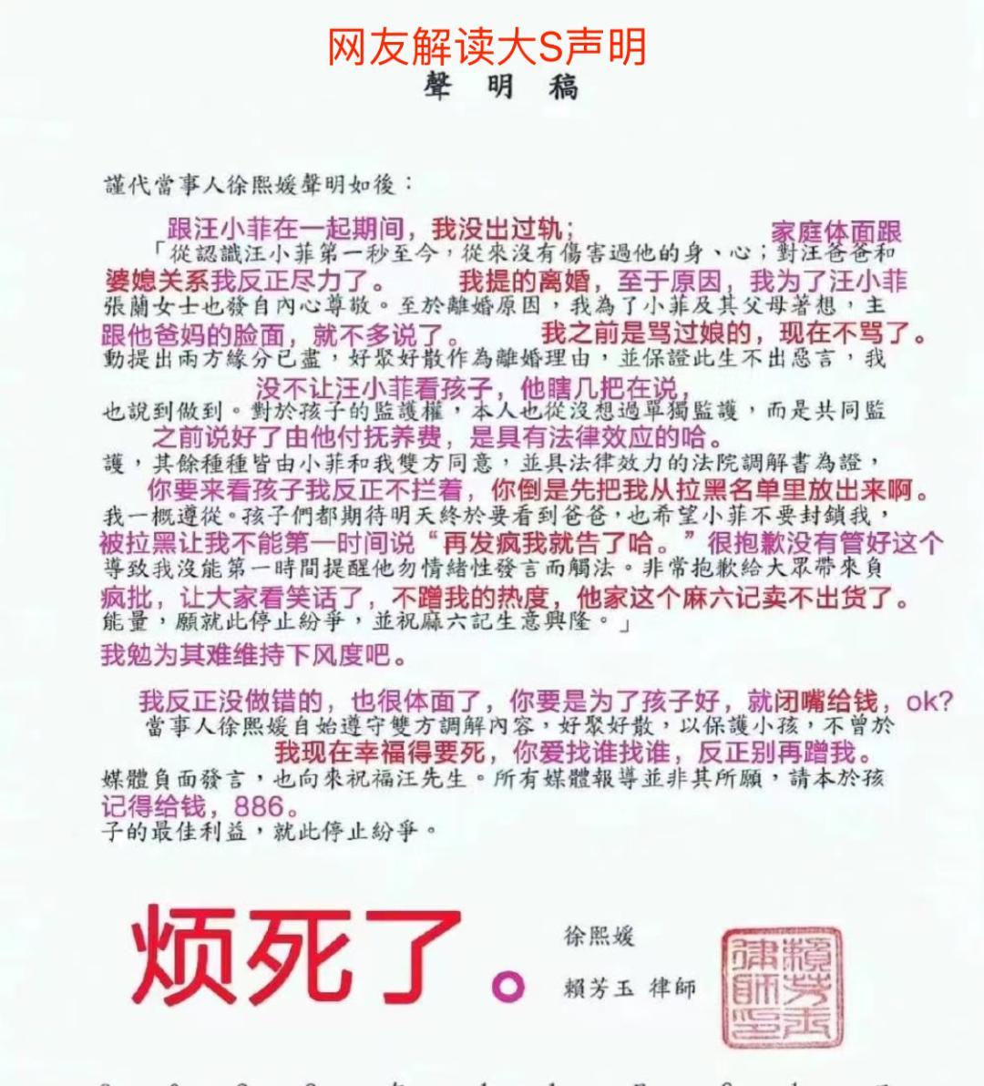 大S|反转？台媒曝大S婚内出轨，离婚前就跟具俊晔联系