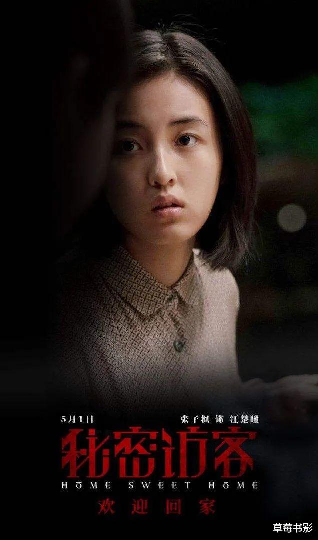 张子枫|她才是内娱顶级资源咖？