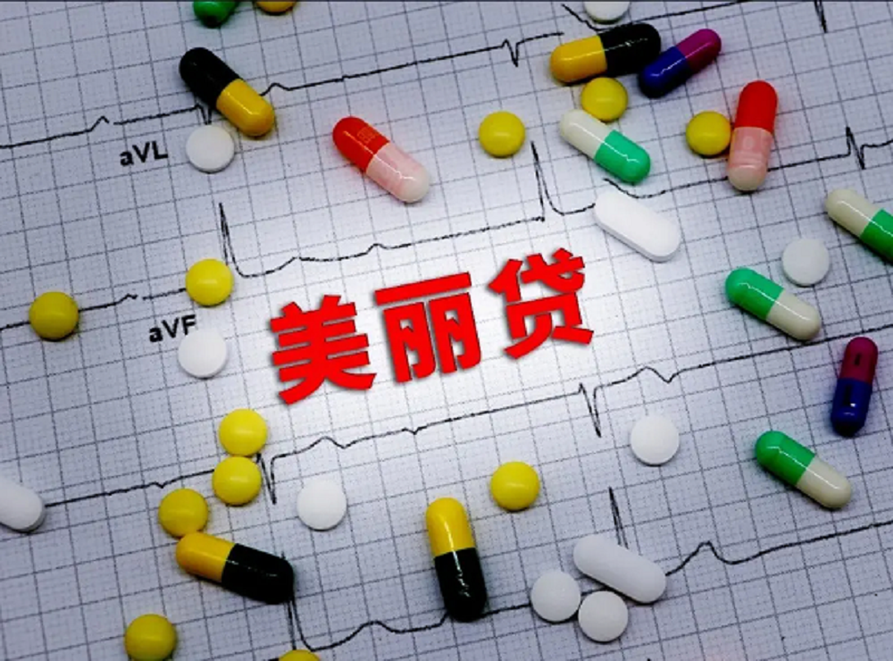 起底医美贷套路：短视频低价引流、小贷公司做帮手