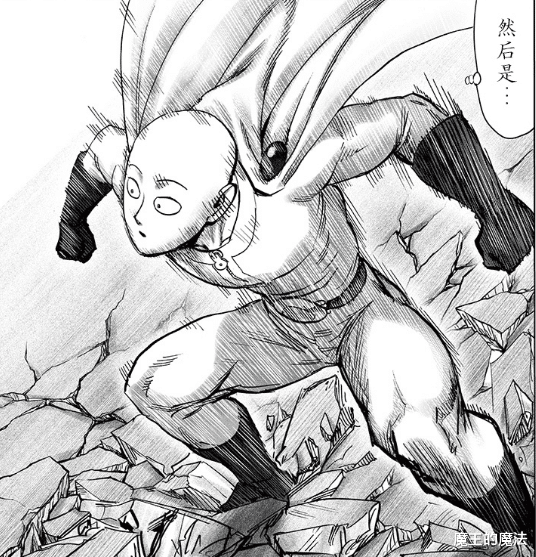 吹雪|一拳超人205话：吹雪组建新团队，埼玉与饿狼碰面即将大战