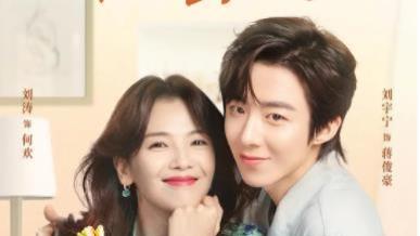 做自己的光|年龄不搭，强行cp，《做自己的光》放出首支预告，网友：出戏？