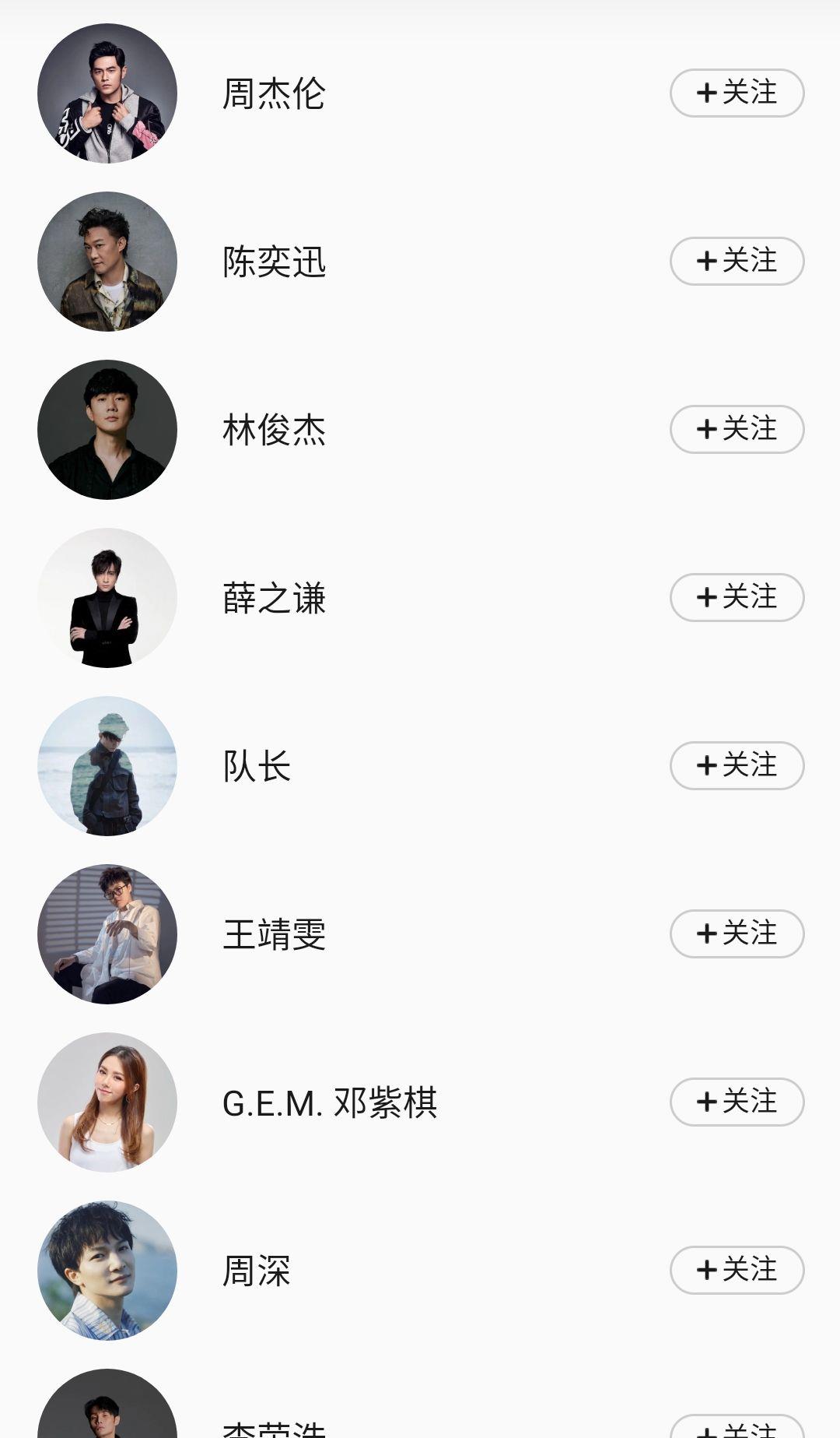 周深|QQ音乐歌手榜：三大歌手格局初定，周深稳住排名，邓紫棋实力强劲