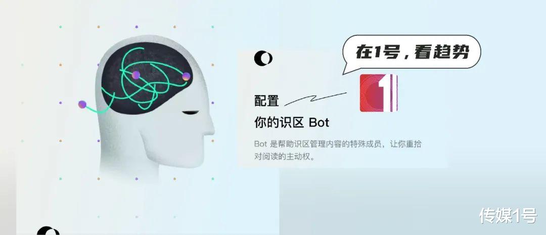 编程|识区，今日头条再建「用户新区」