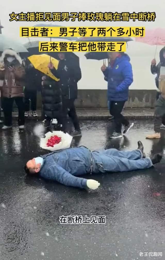 男子手捧玫瑰花倒西湖断桥上,路人:等两个小时,女主播拒不相见
