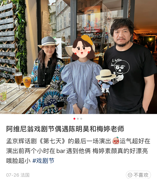 梅婷|梅婷久居法国生活惬意，素颜与粉丝依偎合照，小肚腩凸出仍气质佳